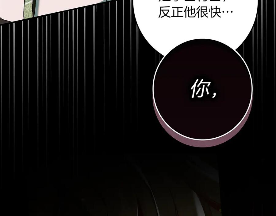 不幸的骑士，请和姐姐恋爱吧 - 第30话 姐姐我，绝情绝爱 - 第191张图