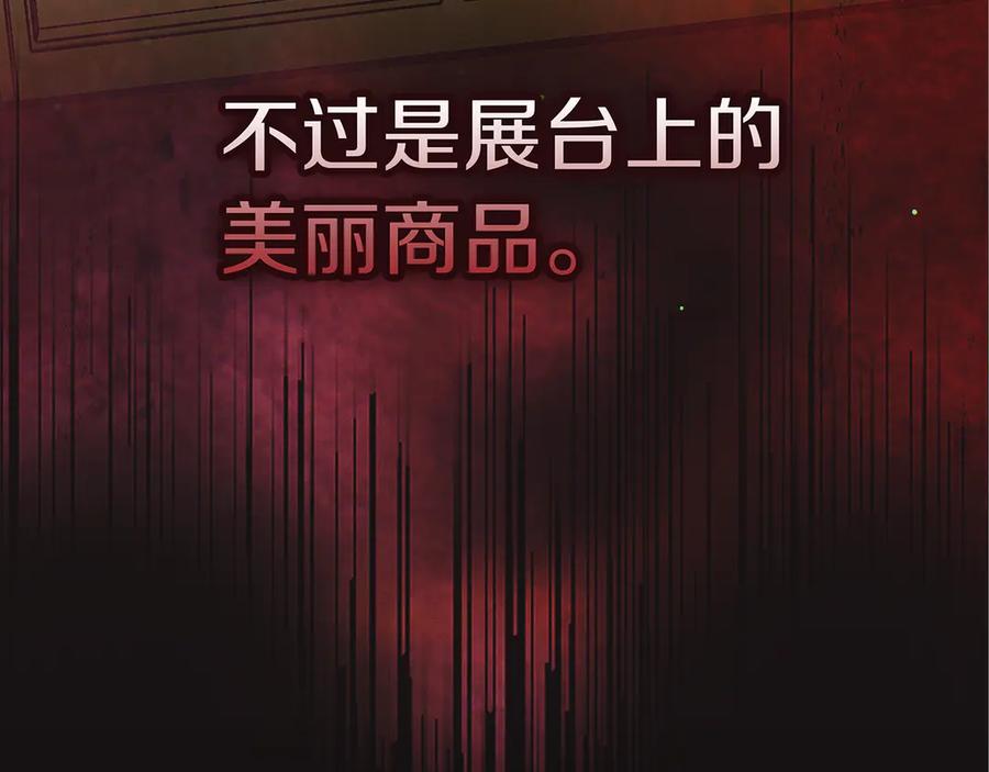 不幸的骑士，请和姐姐恋爱吧 - 第30话 姐姐我，绝情绝爱 - 第164张图