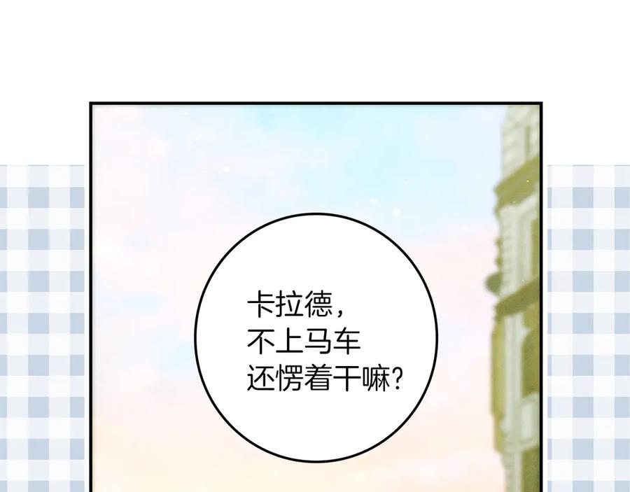 不幸的骑士，请和姐姐恋爱吧 - 第30话 姐姐我，绝情绝爱 - 第214张图