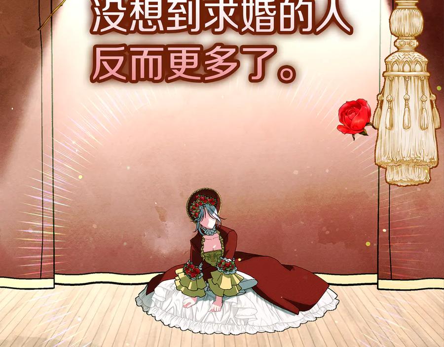 不幸的骑士，请和姐姐恋爱吧 - 第30话 姐姐我，绝情绝爱 - 第168张图