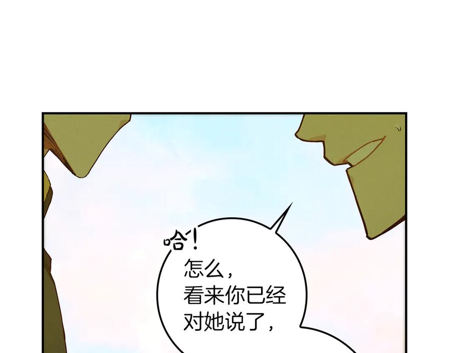 不幸的骑士，请和姐姐恋爱吧 - 第30话 姐姐我，绝情绝爱 - 第195张图