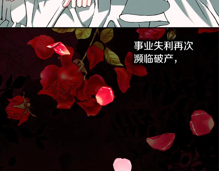 不幸的骑士，请和姐姐恋爱吧 - 第30话 姐姐我，绝情绝爱 - 第174张图