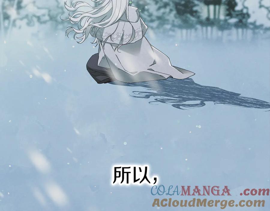 不幸的骑士，请和姐姐恋爱吧 - 第30话 姐姐我，绝情绝爱 - 第181张图