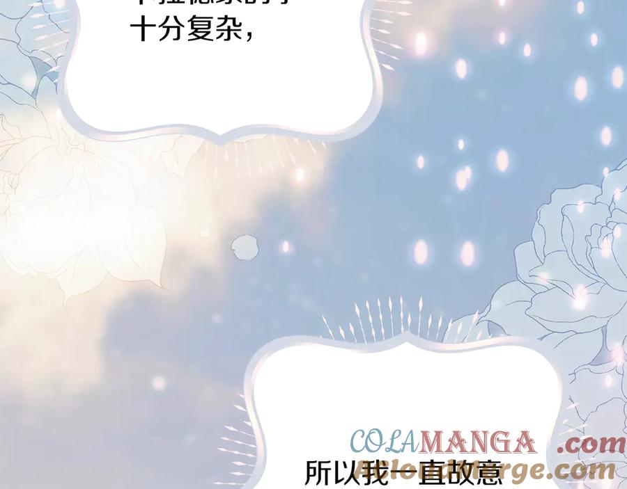 不幸的骑士，请和姐姐恋爱吧 - 第30话 姐姐我，绝情绝爱 - 第221张图