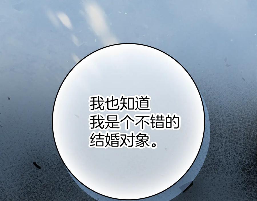 不幸的骑士，请和姐姐恋爱吧 - 第30话 姐姐我，绝情绝爱 - 第182张图