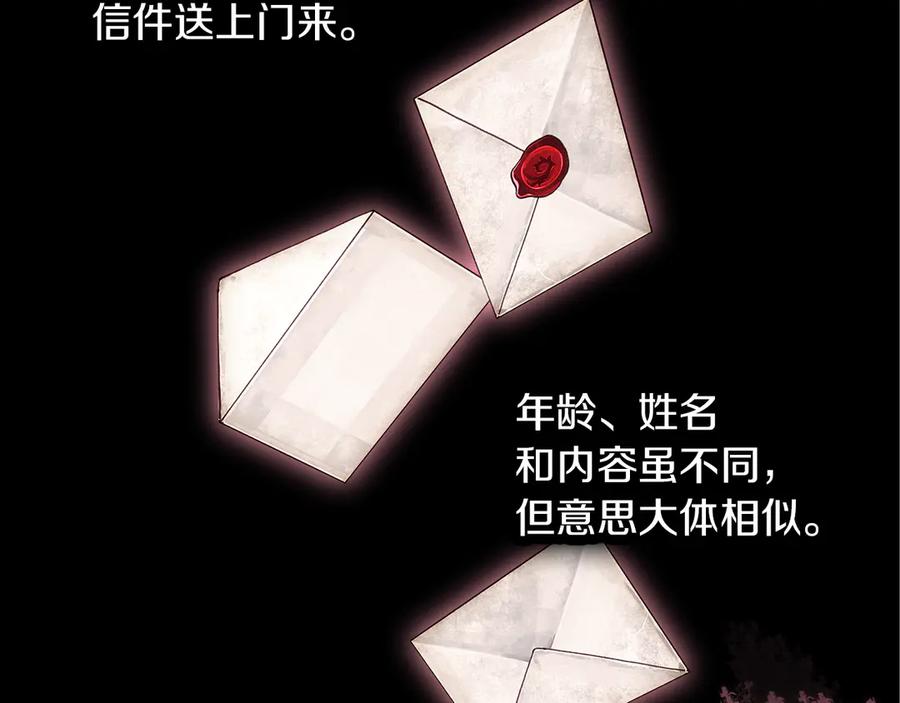 不幸的骑士，请和姐姐恋爱吧 - 第30话 姐姐我，绝情绝爱 - 第154张图