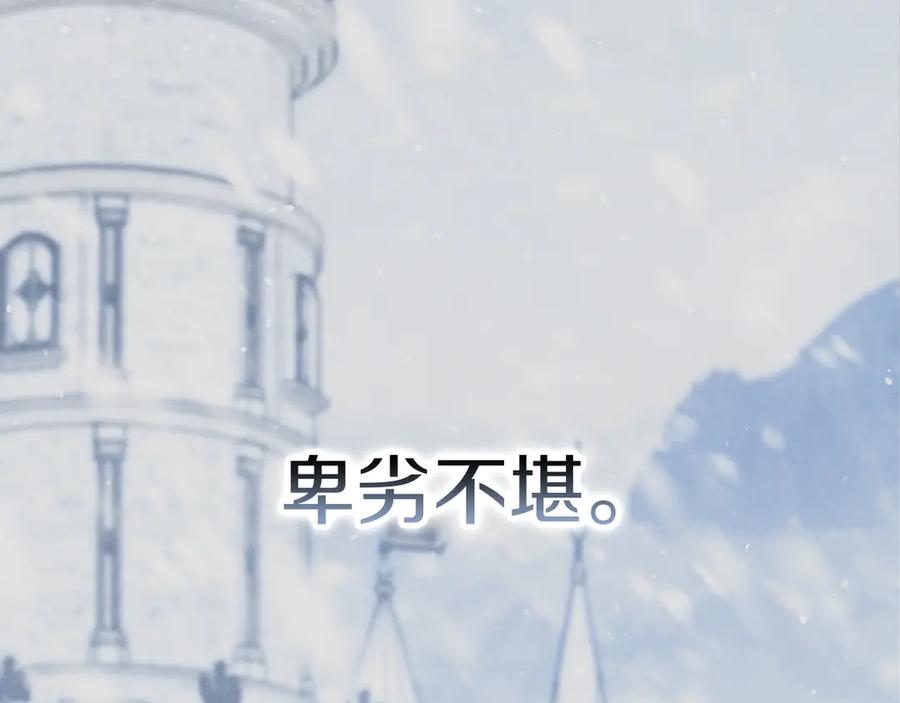 不幸的骑士，请和姐姐恋爱吧 - 第30话 姐姐我，绝情绝爱 - 第179张图