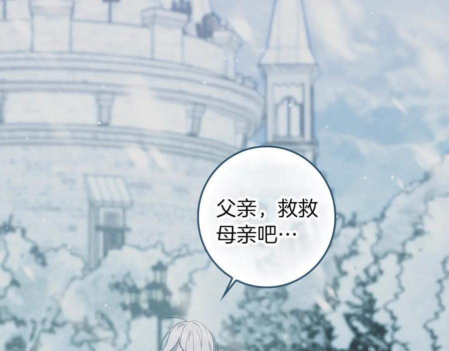 不幸的骑士，请和姐姐恋爱吧 - 第30话 姐姐我，绝情绝爱 - 第180张图