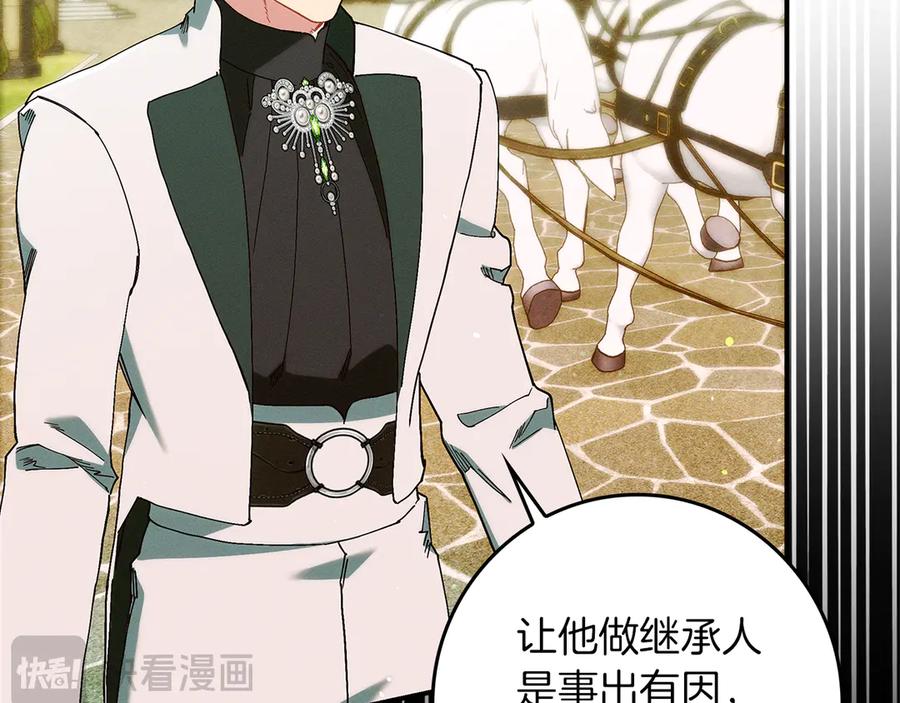 不幸的骑士，请和姐姐恋爱吧 - 第30话 姐姐我，绝情绝爱 - 第190张图