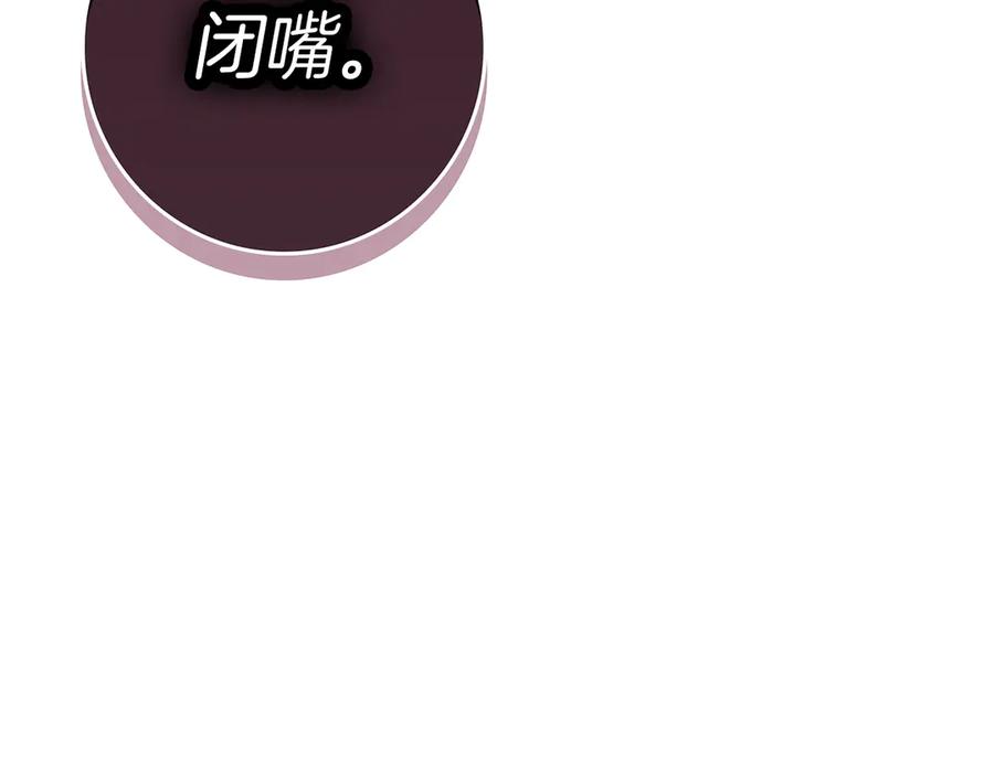 不幸的骑士，请和姐姐恋爱吧 - 第30话 姐姐我，绝情绝爱 - 第194张图