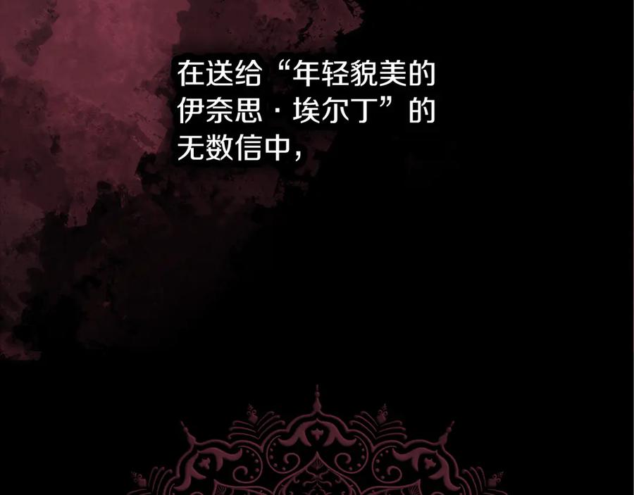 不幸的骑士，请和姐姐恋爱吧 - 第30话 姐姐我，绝情绝爱 - 第158张图