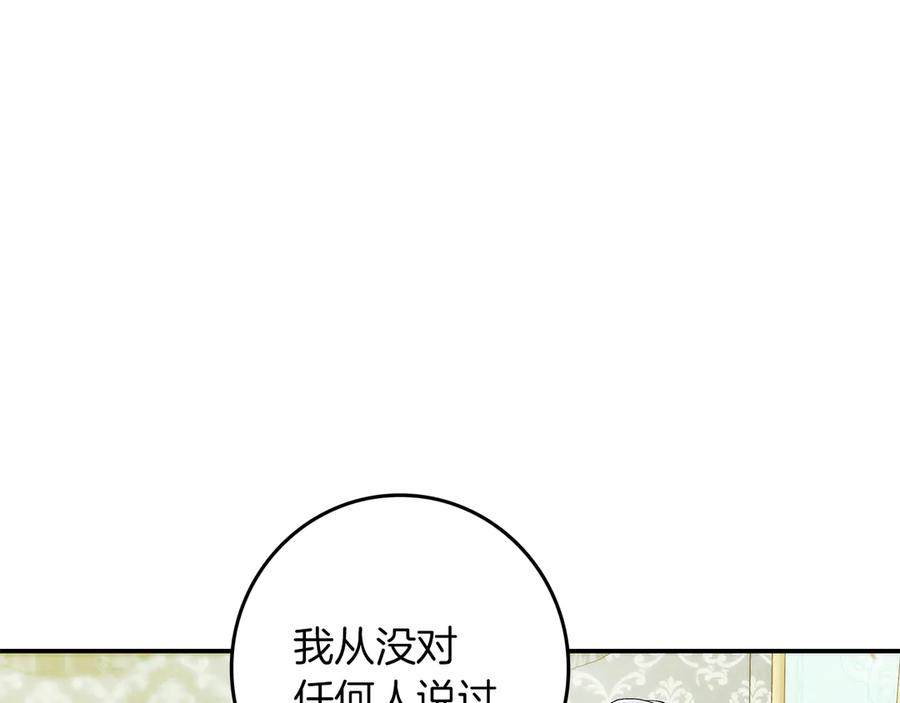 不幸的骑士，请和姐姐恋爱吧 - 第30话 姐姐我，绝情绝爱 - 第227张图