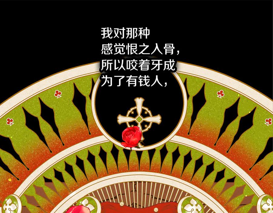 不幸的骑士，请和姐姐恋爱吧 - 第30话 姐姐我，绝情绝爱 - 第166张图