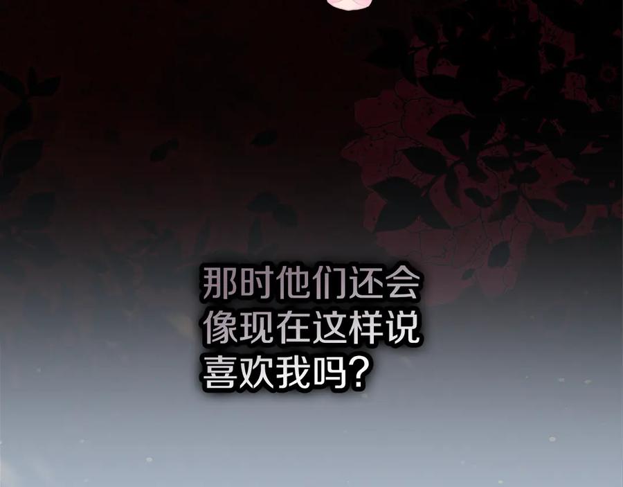 不幸的骑士，请和姐姐恋爱吧 - 第30话 姐姐我，绝情绝爱 - 第175张图