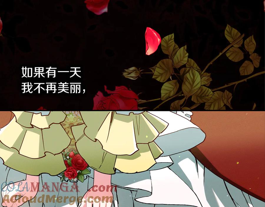 不幸的骑士，请和姐姐恋爱吧 - 第30话 姐姐我，绝情绝爱 - 第173张图