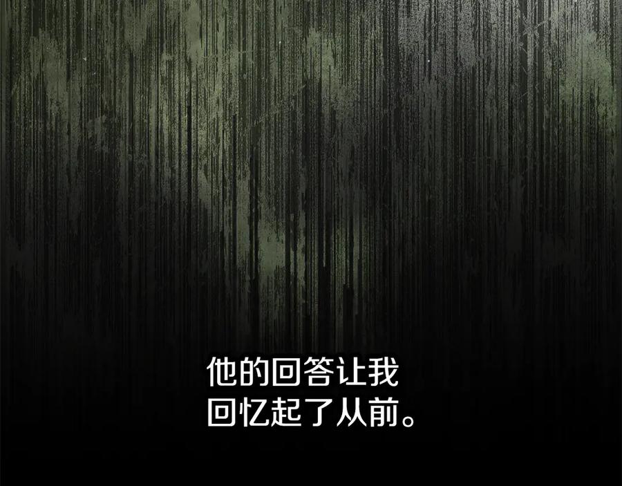 不幸的骑士，请和姐姐恋爱吧 - 第30话 姐姐我，绝情绝爱 - 第151张图