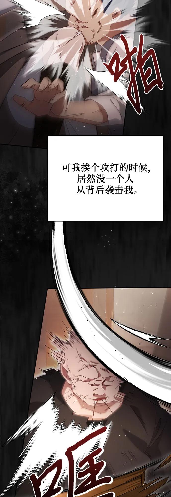 《幸存王女的微笑背后》第30话 第35页