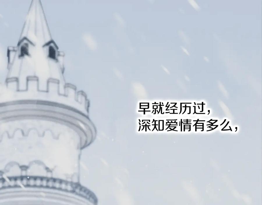 不幸的骑士，请和姐姐恋爱吧 - 第30话 姐姐我，绝情绝爱 - 第178张图