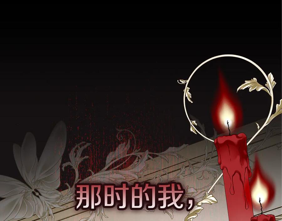 不幸的骑士，请和姐姐恋爱吧 - 第30话 姐姐我，绝情绝爱 - 第160张图