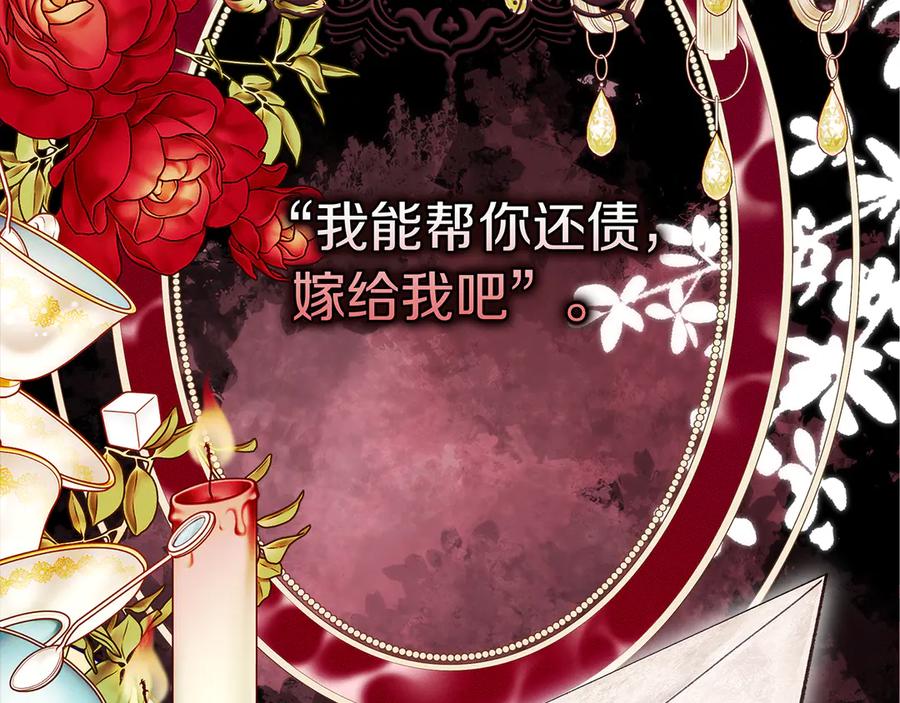 不幸的骑士，请和姐姐恋爱吧 - 第30话 姐姐我，绝情绝爱 - 第156张图