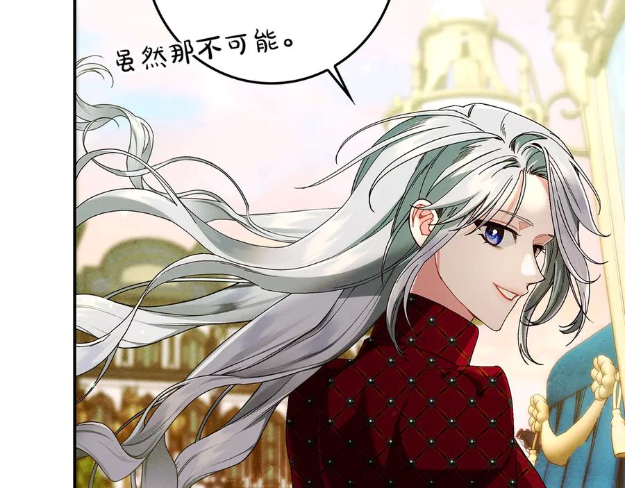 不幸的骑士，请和姐姐恋爱吧 - 第30话 姐姐我，绝情绝爱 - 第212张图