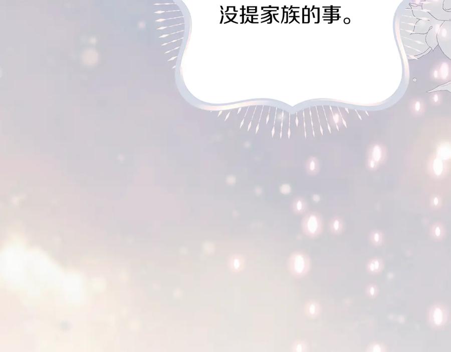 不幸的骑士，请和姐姐恋爱吧 - 第30话 姐姐我，绝情绝爱 - 第222张图