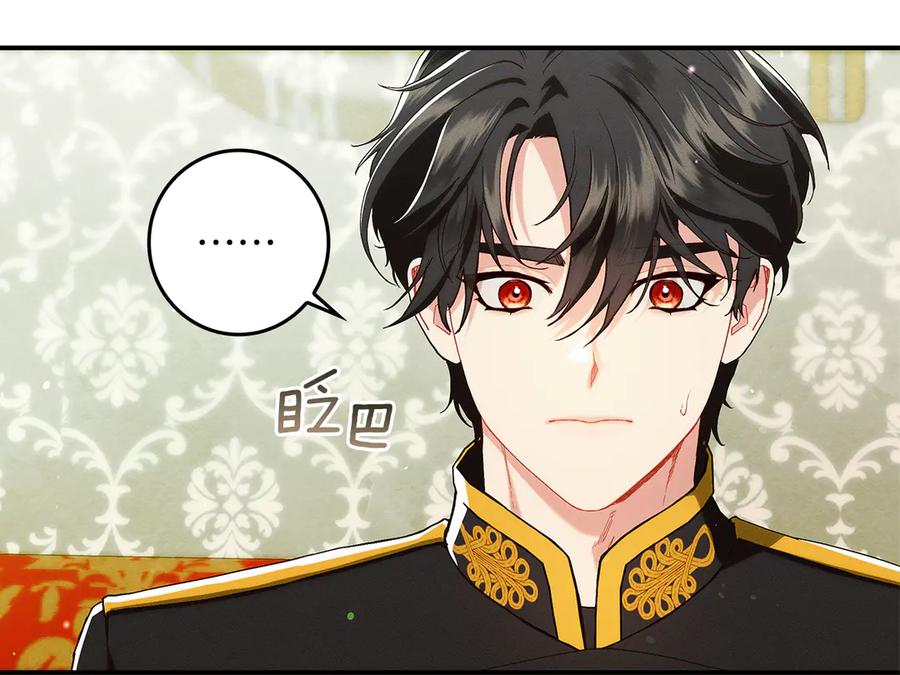 不幸的骑士，请和姐姐恋爱吧 - 第30话 姐姐我，绝情绝爱 - 第226张图