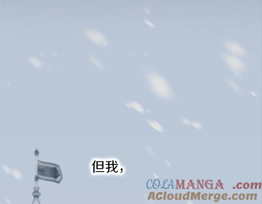 不幸的骑士，请和姐姐恋爱吧 - 第30话 姐姐我，绝情绝爱 - 第177张图