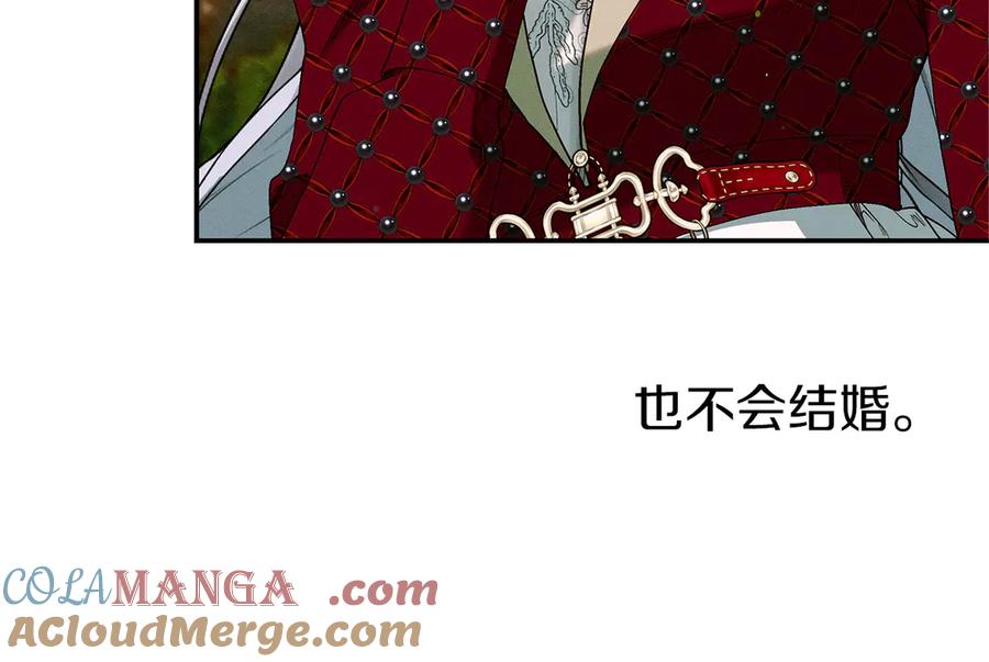 不幸的骑士，请和姐姐恋爱吧 - 第30话 姐姐我，绝情绝爱 - 第185张图