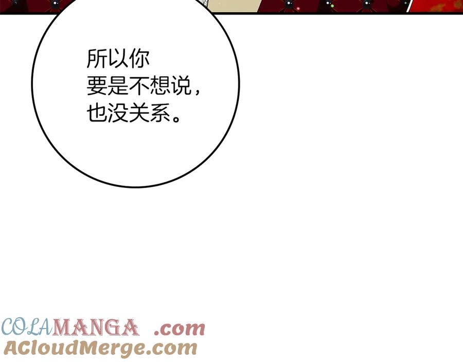 不幸的骑士，请和姐姐恋爱吧 - 第30话 姐姐我，绝情绝爱 - 第225张图