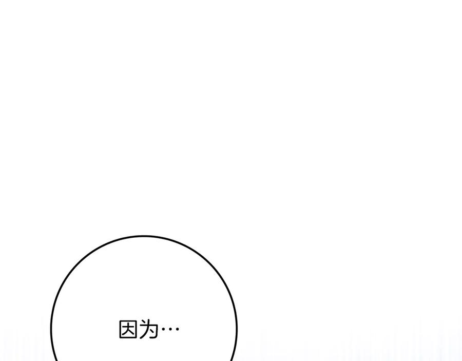 不幸的骑士，请和姐姐恋爱吧 - 第30话 姐姐我，绝情绝爱 - 第234张图