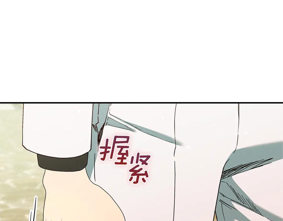 不幸的骑士，请和姐姐恋爱吧 - 第30话 姐姐我，绝情绝爱 - 第186张图