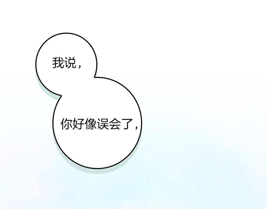 不幸的骑士，请和姐姐恋爱吧 - 第30话 姐姐我，绝情绝爱 - 第199张图