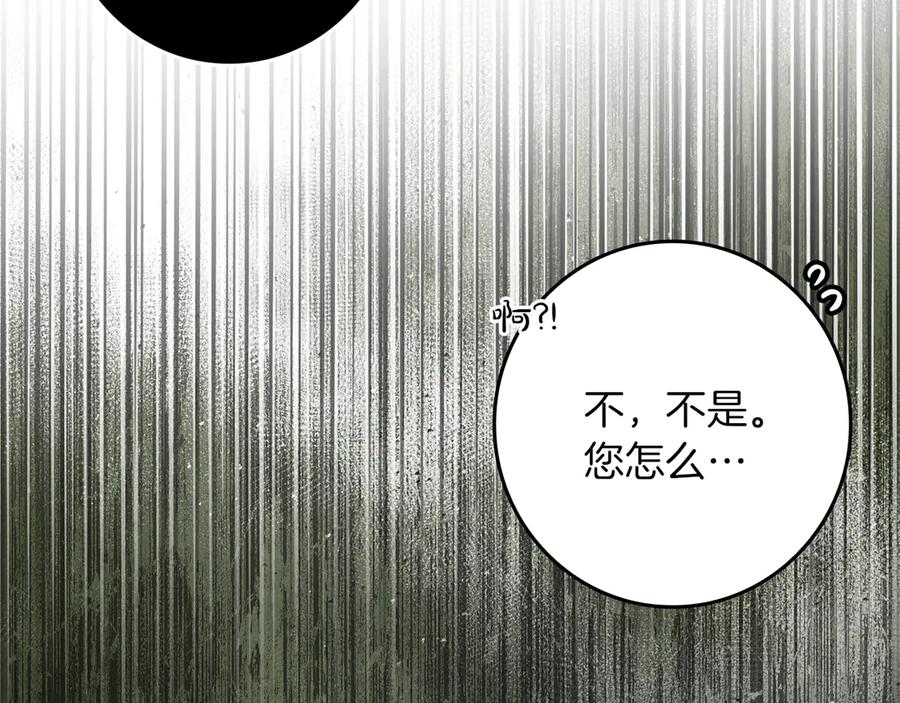 不幸的骑士，请和姐姐恋爱吧 - 第30话 姐姐我，绝情绝爱 - 第150张图