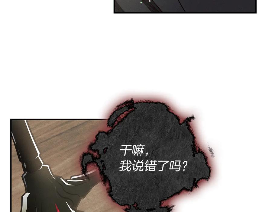 不幸的骑士，请和姐姐恋爱吧 - 第31话 恋人的礼物 - 第247张图