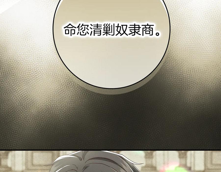 不幸的骑士，请和姐姐恋爱吧 - 第31话 恋人的礼物 - 第263张图