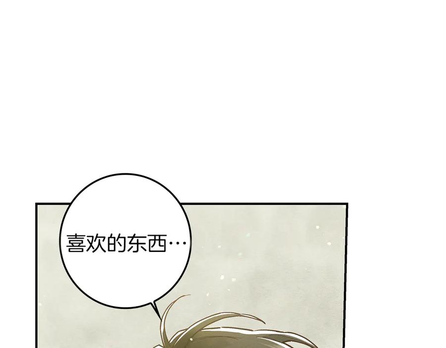 不幸的骑士，请和姐姐恋爱吧 - 第31话 恋人的礼物 - 第234张图