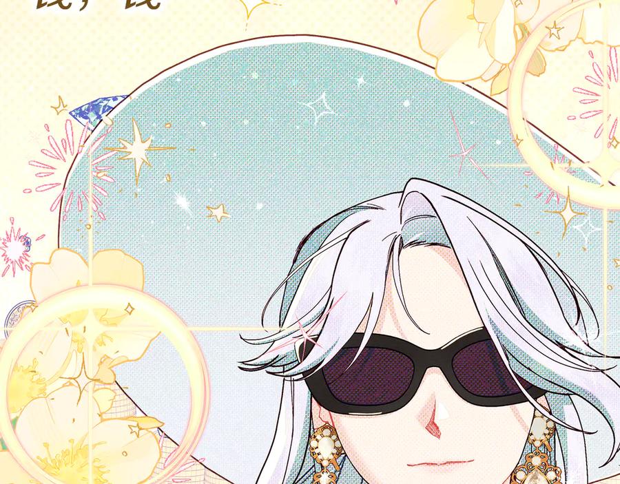 不幸的骑士，请和姐姐恋爱吧 - 第31话 恋人的礼物 - 第238张图