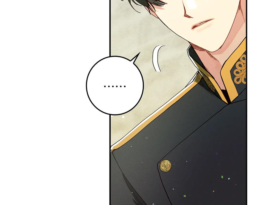 不幸的骑士，请和姐姐恋爱吧 - 第31话 恋人的礼物 - 第246张图