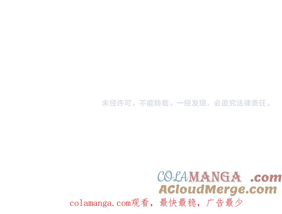 不幸的骑士，请和姐姐恋爱吧 - 第31话 恋人的礼物 - 第265张图