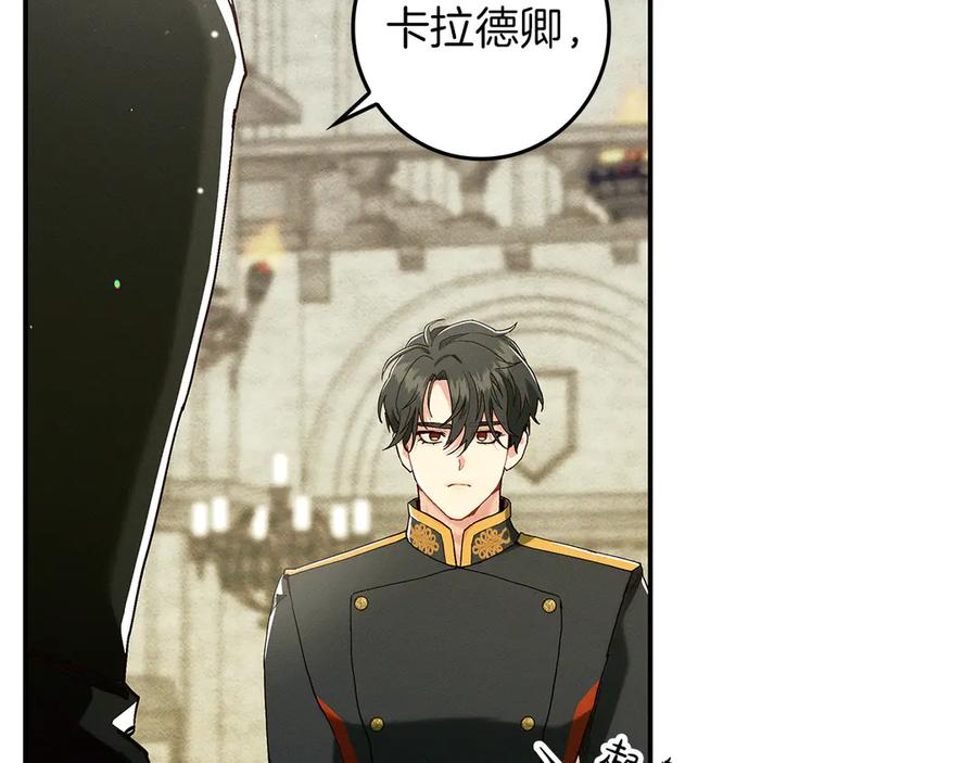 不幸的骑士，请和姐姐恋爱吧 - 第31话 恋人的礼物 - 第259张图