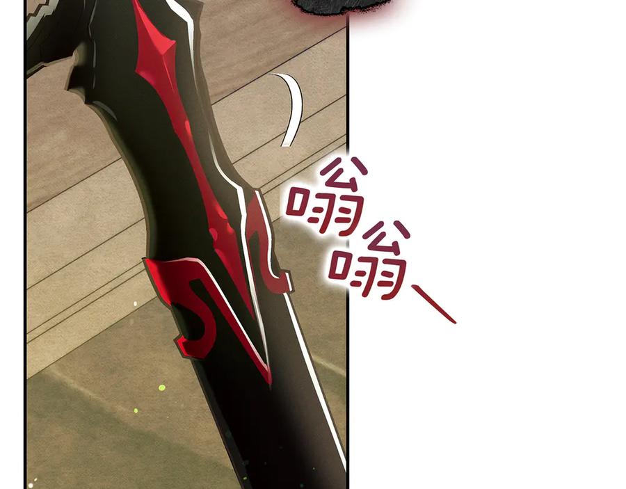 不幸的骑士，请和姐姐恋爱吧 - 第31话 恋人的礼物 - 第248张图