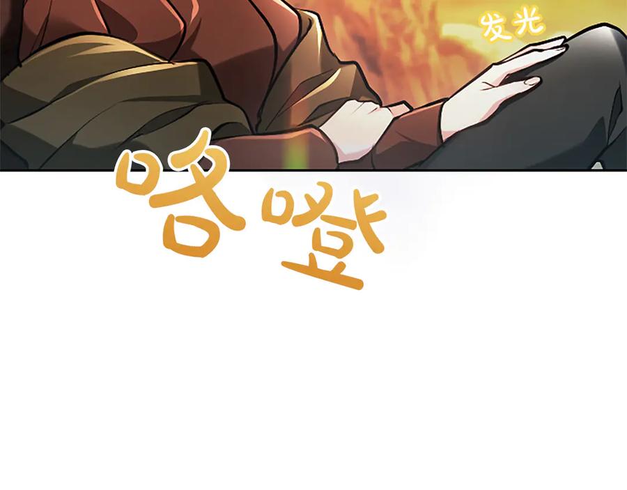 混世皇太子只对我恋爱脑 第32话 最后的胜负 第180页