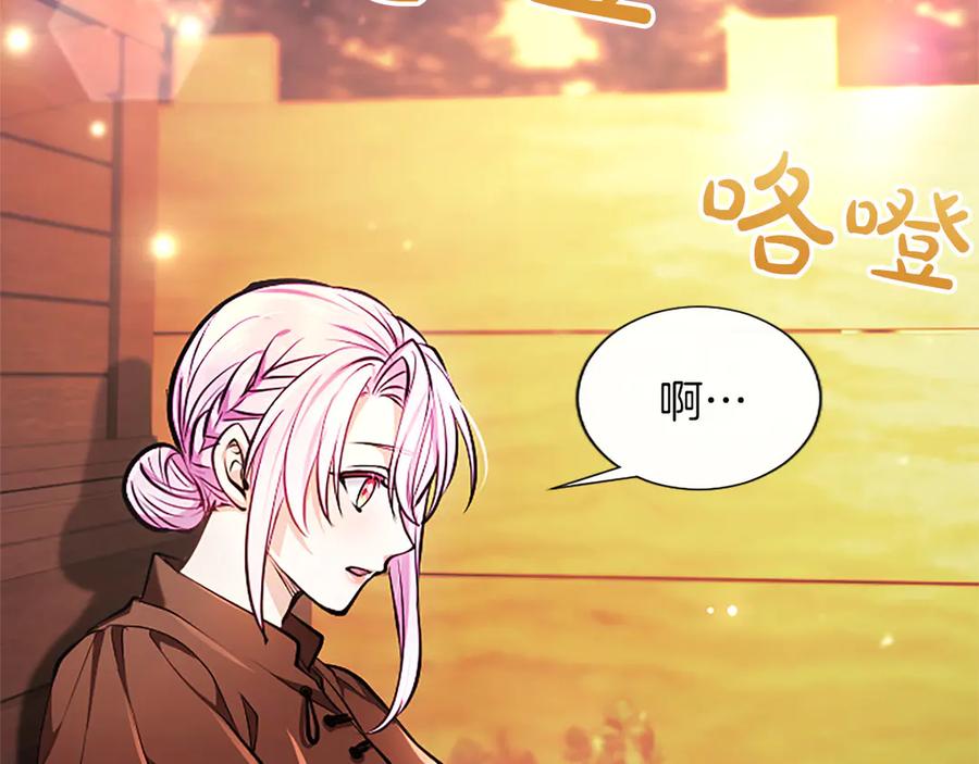 混世皇太子只对我恋爱脑 第32话 最后的胜负 第179页