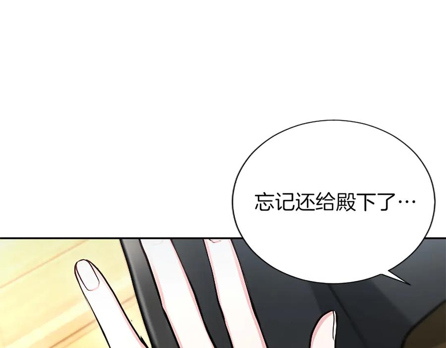 混世皇太子只对我恋爱脑 第32话 最后的胜负 第182页