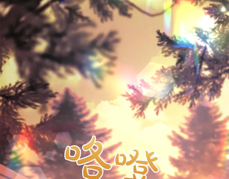 混世皇太子只对我恋爱脑 第32话 最后的胜负 第178页