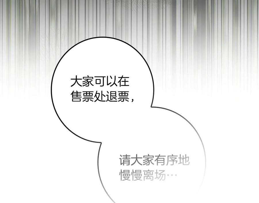 不幸的骑士，请和姐姐恋爱吧 - 第33话 跟踪狂 - 第175张图