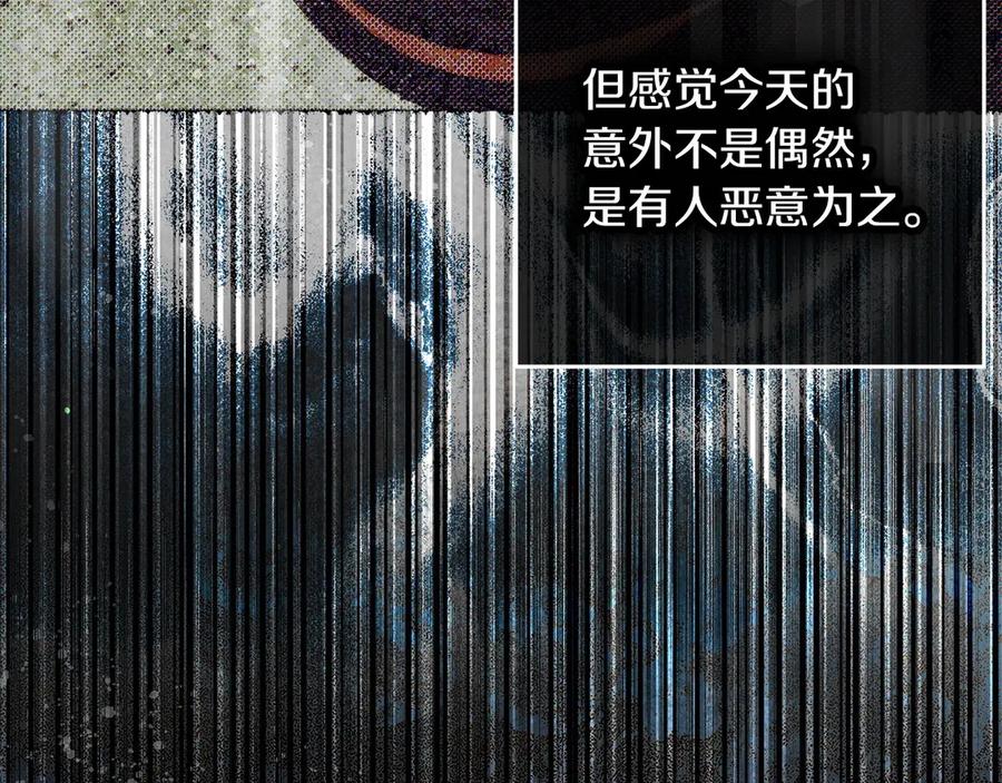 不幸的骑士，请和姐姐恋爱吧 - 第33话 跟踪狂 - 第182张图