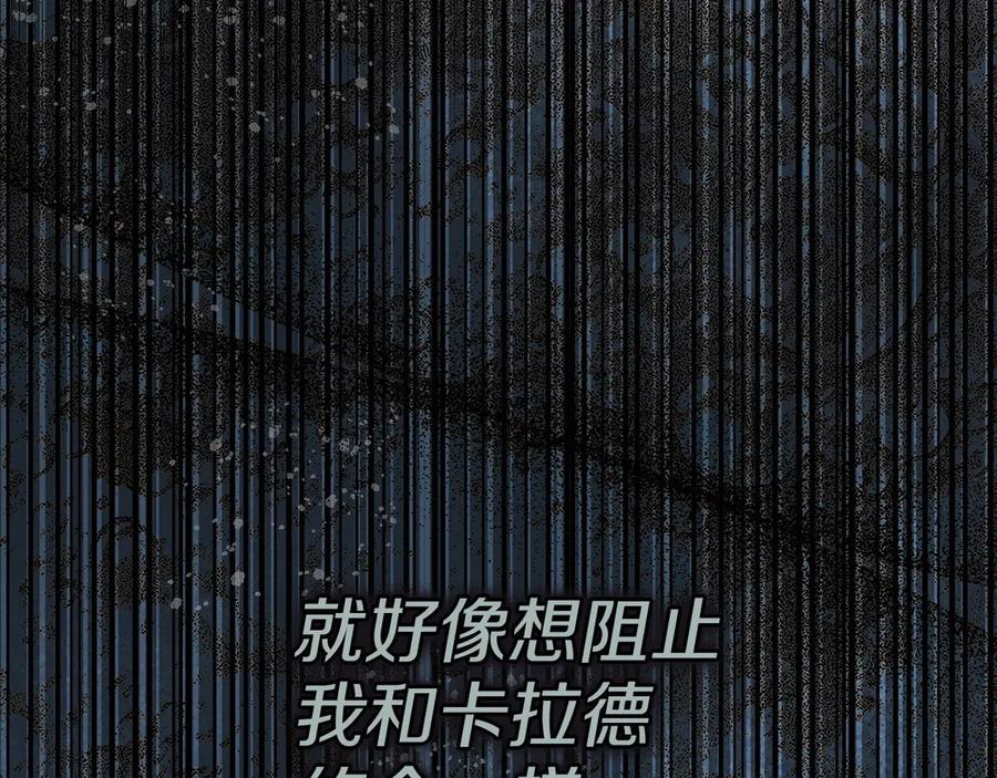 不幸的骑士，请和姐姐恋爱吧 - 第33话 跟踪狂 - 第183张图