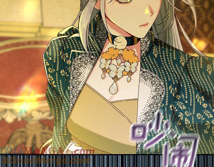 不幸的骑士，请和姐姐恋爱吧 - 第33话 跟踪狂 - 第177张图